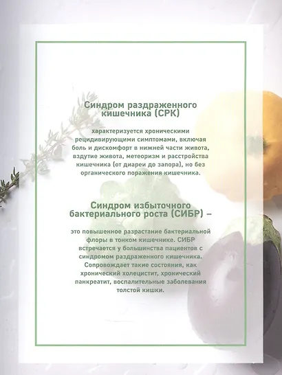 Рецепты столетия Рацион для тех кто хочет прожить 100 лет - фото 5