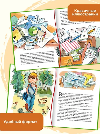 В Стране невыученных уроков - фото 5