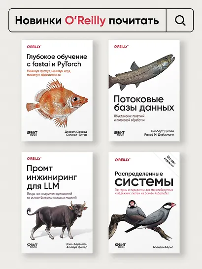 Head First. Изучаем программирование на JavaScript - фото 11