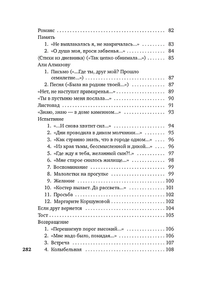 "Вынесешь. Дотерпишь. Доживешь..." - фото 6