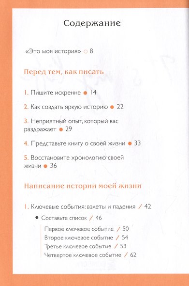 It's My Life. Дневник обо мне и моей жизни (тканевая обложка с фольгой, лента-ляссе) - фото 12