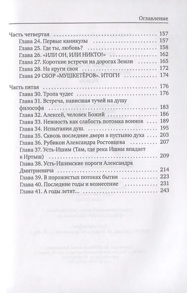 Время и бытие. История одного семейства - фото 3
