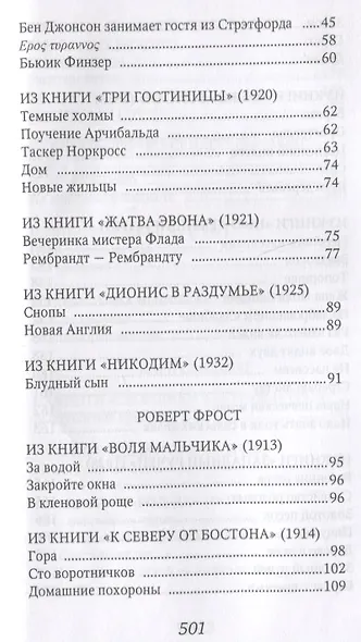 Рапсодия ветреной ночи - фото 3