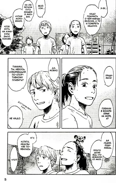 Знаток Муси. Бокс 3 (Комплект. Том 11-15) (Мастер Муси / Mushishi). Манга - фото 15