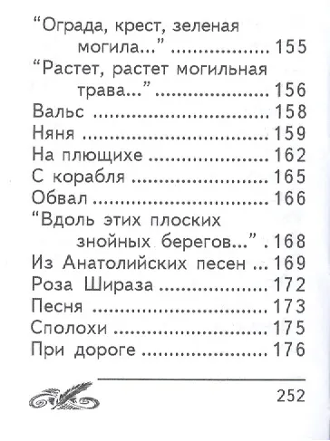 Избранное, миниатюра - фото 9