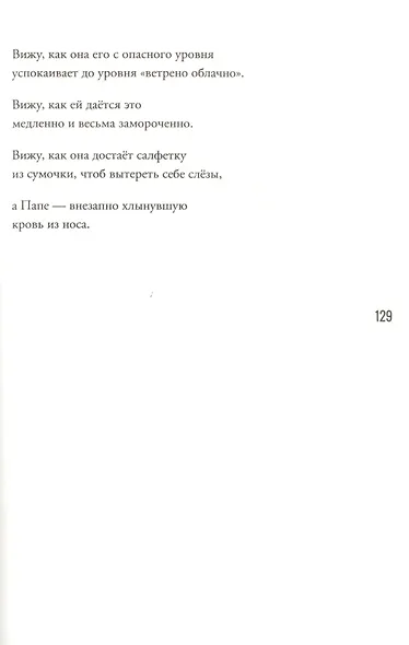 The Crossover - фото 3