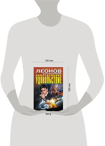 Запредельное удовольствие - фото 4