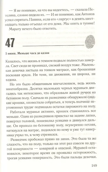 Казнь в прямом эфире - фото 3