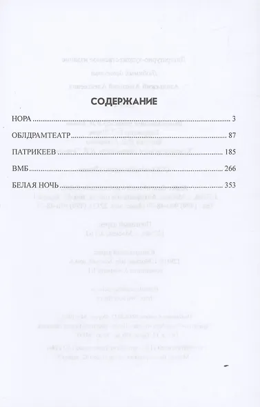 Нора - фото 3