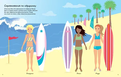 Спортивные девчонки - фото 8