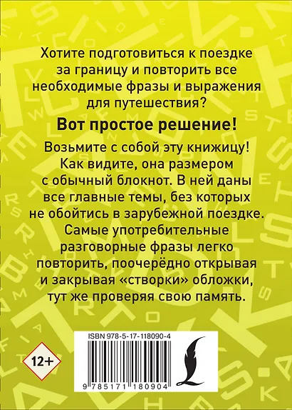 Учим испанские слова - фото 2