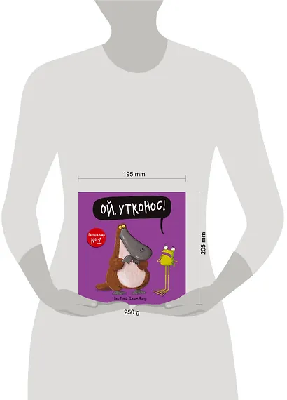 Ой, утконос! - фото 3