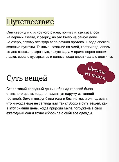 Ветер в ивах - фото 7