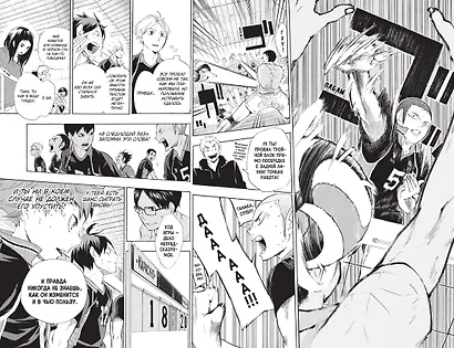 Волейбол! Том 4 - Эволюция. Больше не одинокий Король (Haikyuu!). Манга - фото 9
