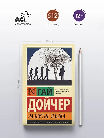 Развитие языка - фото 4