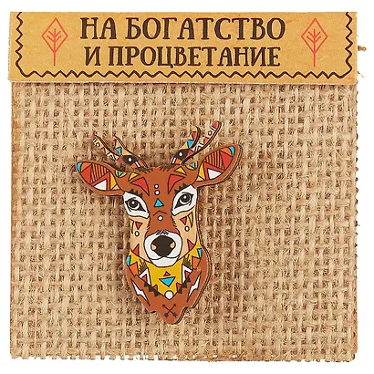 Открытка со значком На богатство и процветание (7 х 7 см) (1737932) (упаковка) - фото 1