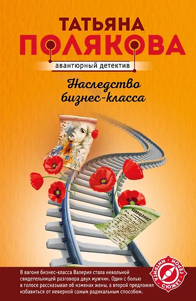 Наследство бизнес-класса - фото 1