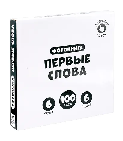 Первые слова. Фотокнига - фото 6