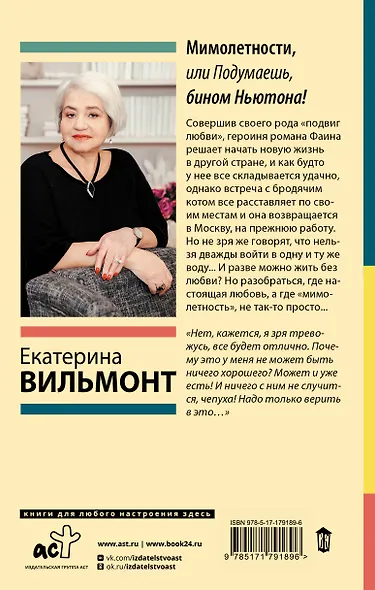 Мимолетности, или Подумаешь, бином Ньютона! - фото 2