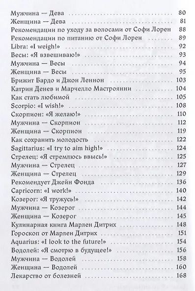 Звезды о звездах - фото 3