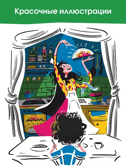 Съедобные сказки - фото 4