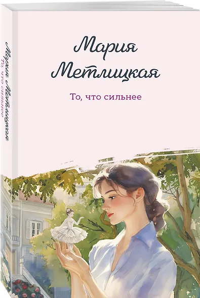 То, что сильнее - фото 3