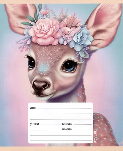 Тетрадь в клетку Listoff, "Милашки", А5, 12 листов, в ассортименте - фото 3