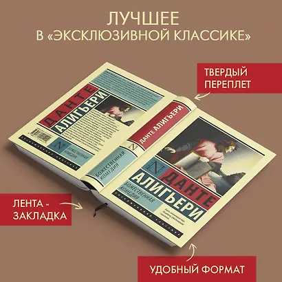 Божественная Комедия - фото 3
