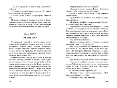Та самая девушка - фото 4