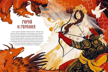 Русские сказочные существа - фото 15