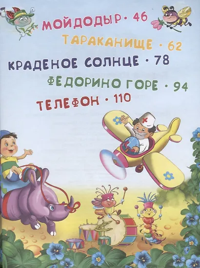 Сказки - фото 3