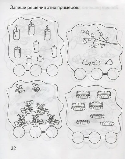 Вычитание - фото 2