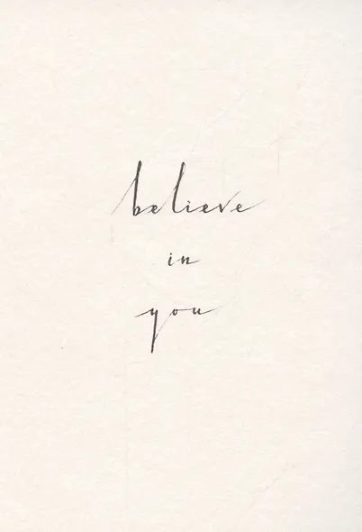 Открытка одинарная «Believe in you» - фото 1