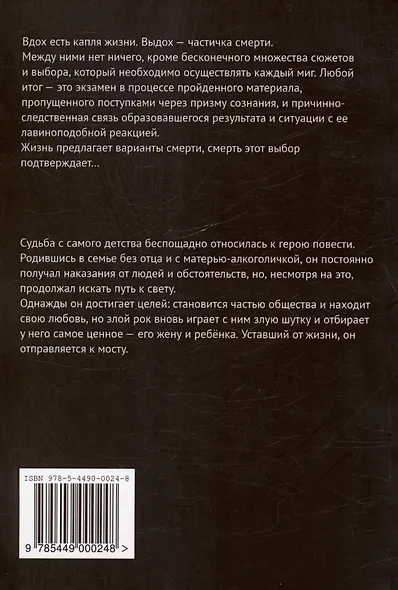 Путь к мосту - фото 2