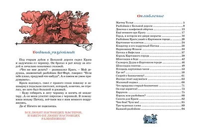 Площадь картонных часов - фото 7