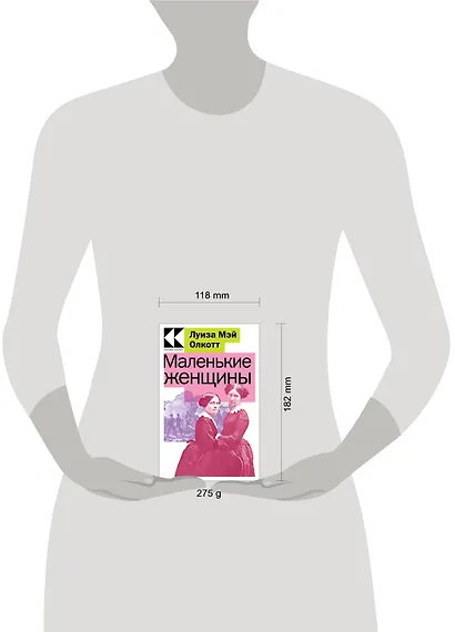 Комплект Маленькие женщины. Истории их жизней (из 2-х книг: "Маленькие женщины", "Хорошие жены") - фото 4