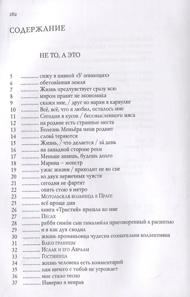 Сергей Магид. Стихи 2011-2019 гг. - фото 2