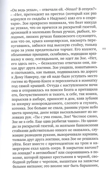 ДУХИ ЗЕМЛИ - фото 3