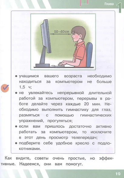 Основы безопасности жизнедеятельности. 6 класс. Учебное пособие. В двух частях. Часть 1 (версия для слабовидящих обучающихся). ФГОС 2021 - фото 4