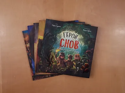 Герои снов. Комплект из 5 книг в коробе - фото 11