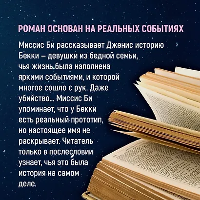 Хранительница историй - фото 7