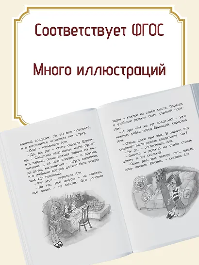 Может, нуль не виноват? - фото 6