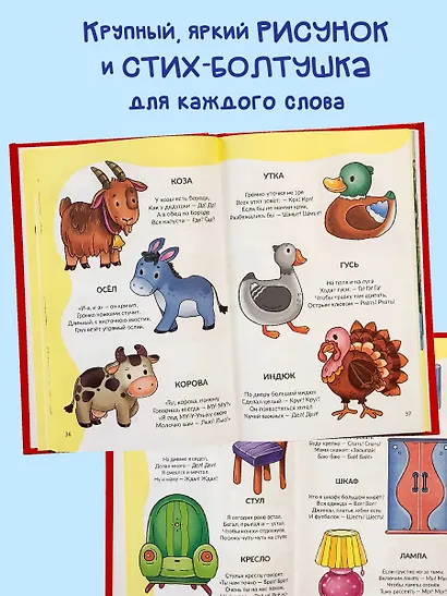 Я учусь говорить - фото 2
