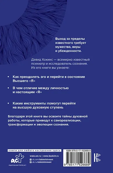 Взгляд в себя. Око, от которого ничего не скрыто - фото 2
