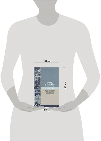 Избранные стихотворения. Быть знаменитым некрасиво - фото 3