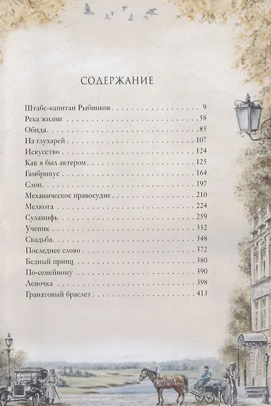 Гранатовый браслет - фото 7