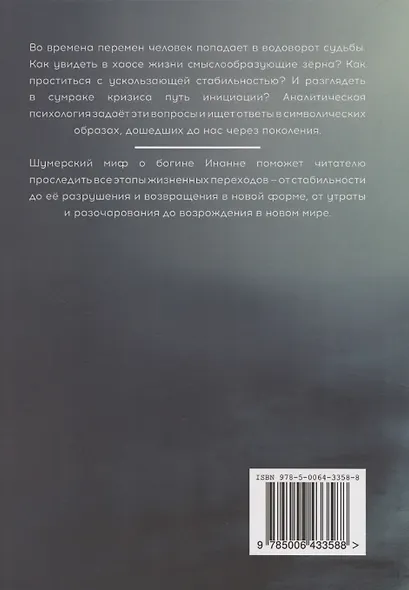 Путешествие в Подземный мир - фото 2