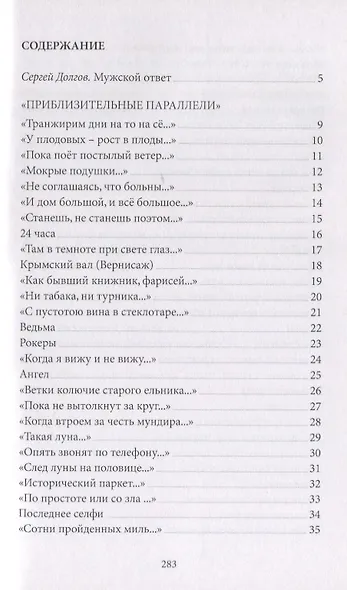 Не сегодня-завтра - фото 2