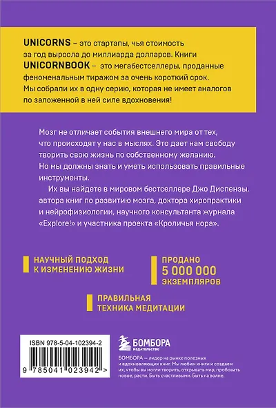 Сила подсознания, или Как изменить жизнь за 4 недели - фото 2