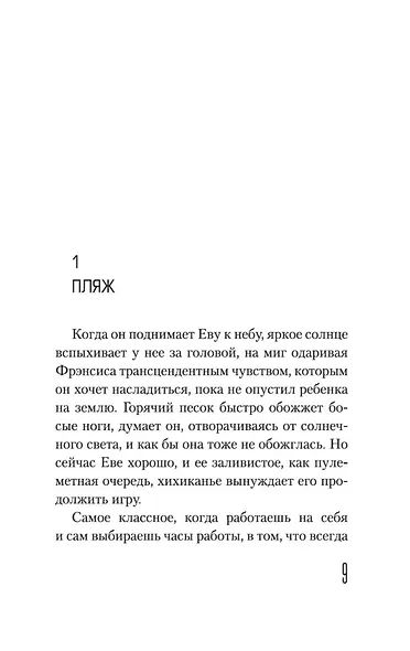 Резьба по живому - фото 8